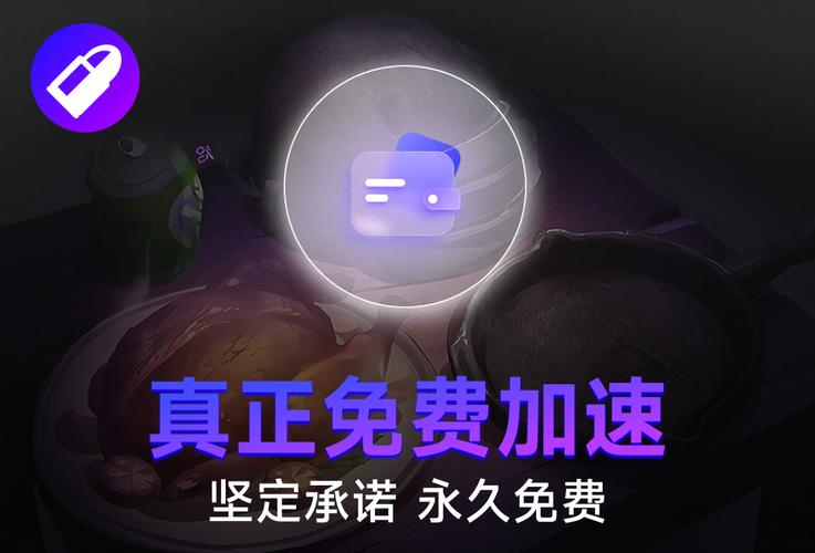 子弹加速器无广告版