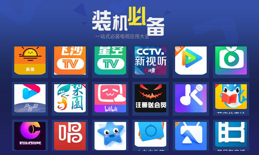 应用市场TV盒子版