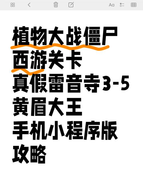 植物大战僵尸西游版修改器中文版下载正版