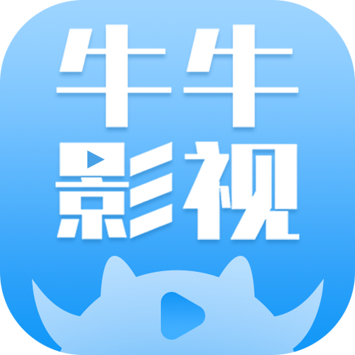 牛牛影视apk下载