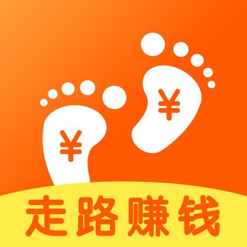 途步(走路赚钱)