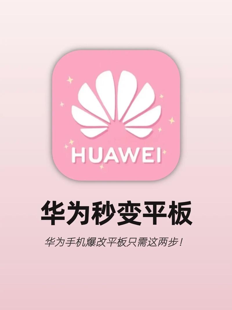 手机设置成平板模式免费正版