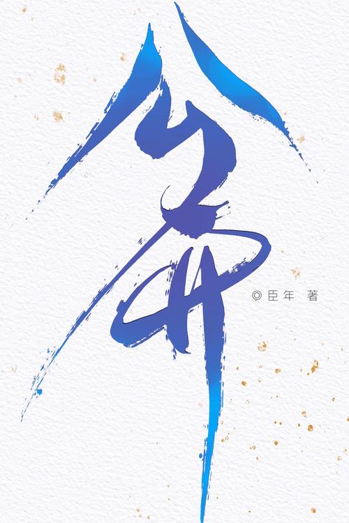 格格党小说正版截图