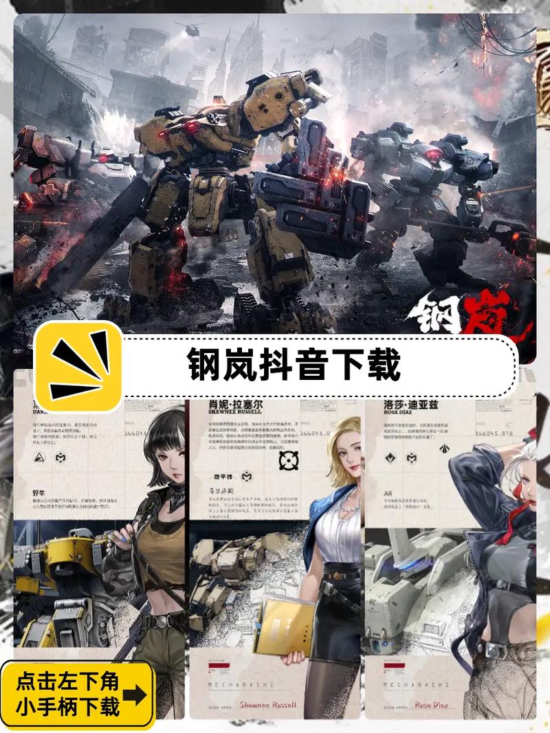 钢岚无限钻石修改器