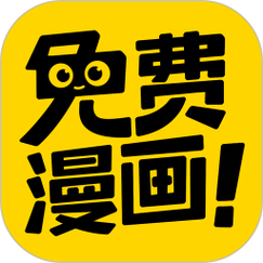 啵啵漫画免费版在线观看无限能量