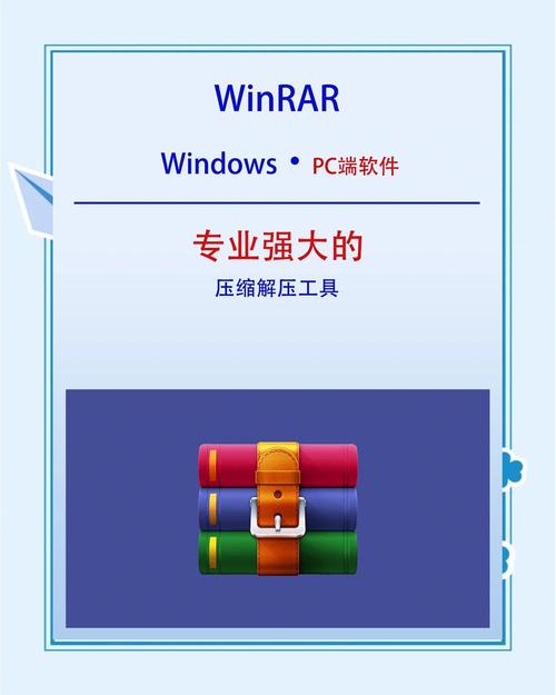 winrar手机版官网