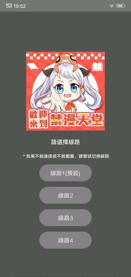 JMComicron回家的路无限流量