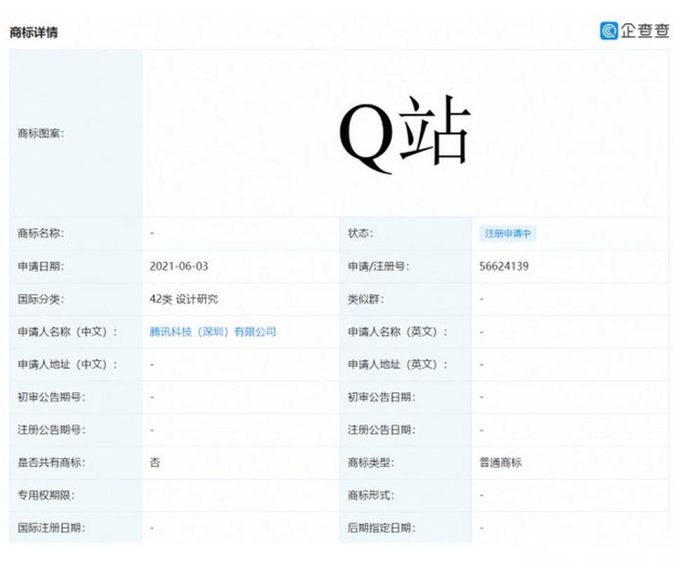 Q站QUOTEV官网版