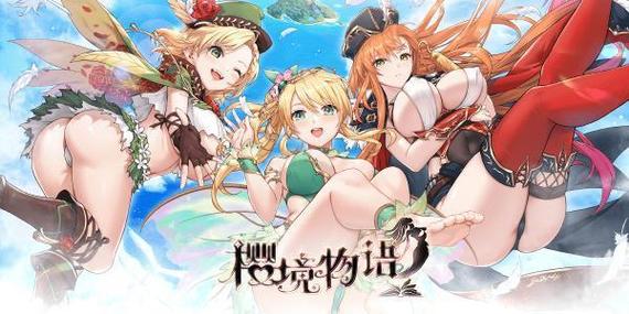 樱境物语破解版无限钻石手机在线观看