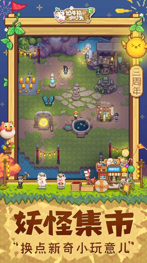 奶牛镇的小时光无限钻石破解版换源版截图
