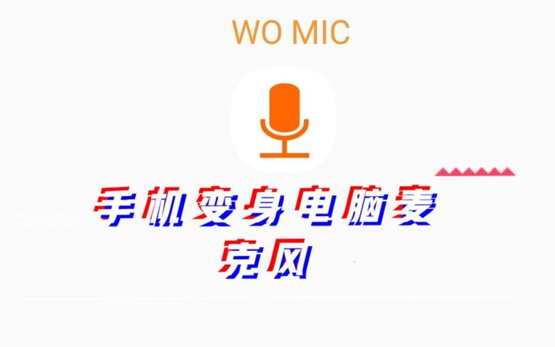 womic官网下载