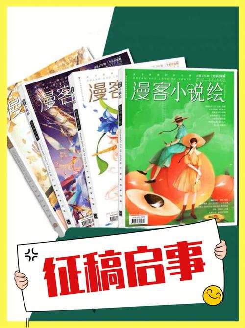 漫客小说绘