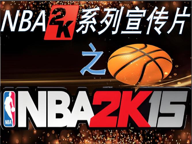 nba2k15修改器home键手机版