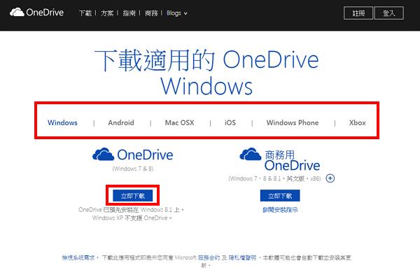 OneDrive无限速版最新版本更新内容介绍