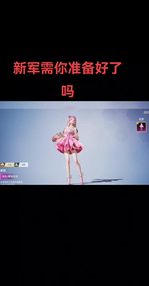 和平精英樱桃直装提米版免费版手机正版