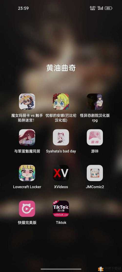 禁漫娘最新版官方下载安装包轻量版