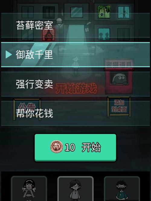 猛鬼宿舍修改器无限流量
