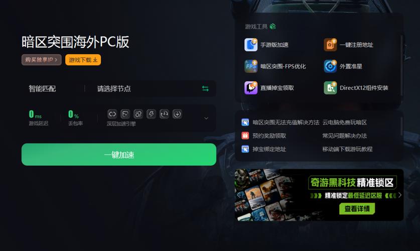 暗区直装科技外挂免费