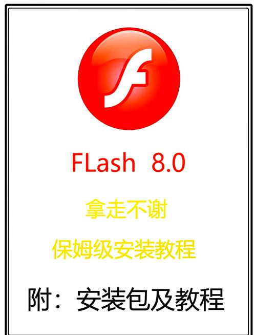 苹果手机flash插件怎样安装