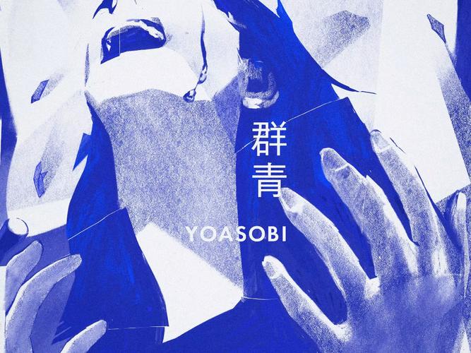 群青是哪个动漫的主题曲