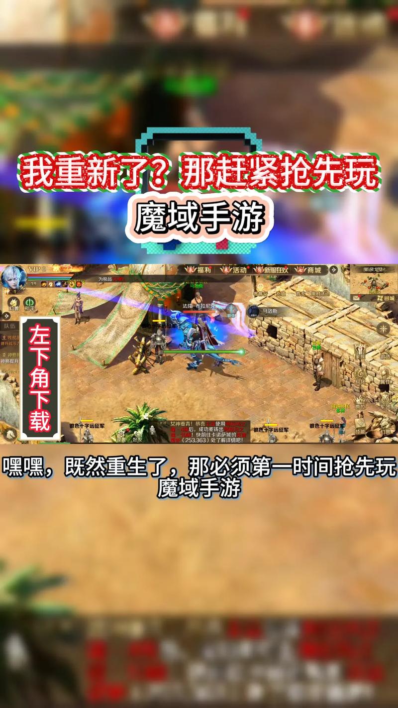 手机魔域脚本辅助 全自动缩略图