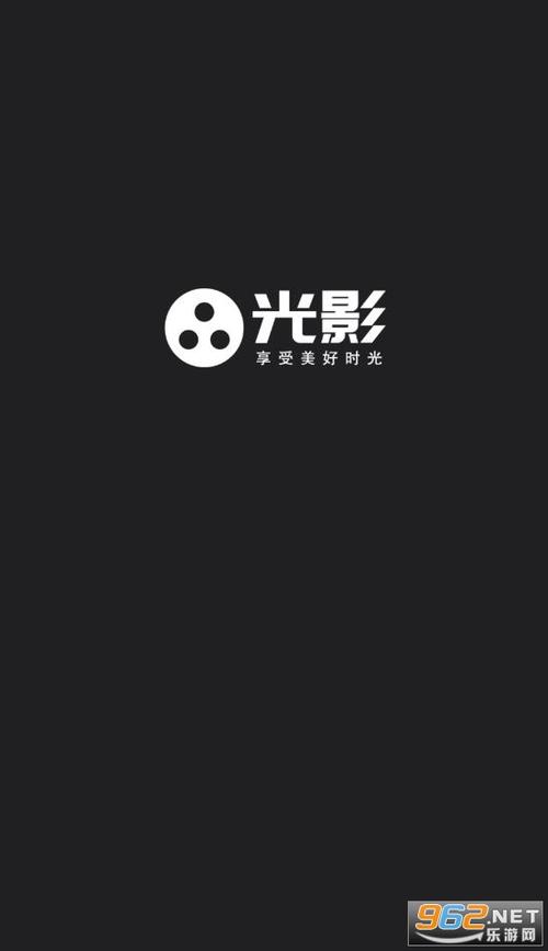 光影app官方安装2023最新版本截图