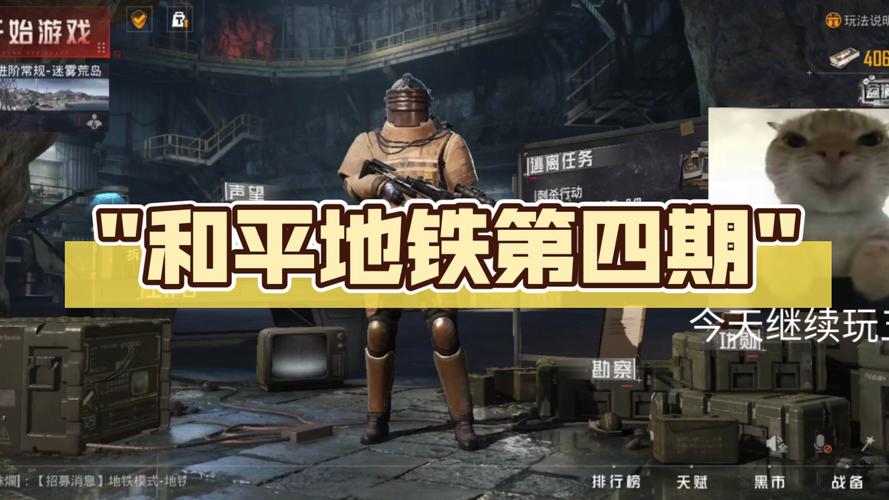 小月和平地铁内部pakV2文件安装