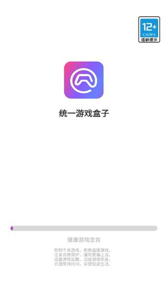 统一游戏盒子最新版无付费版