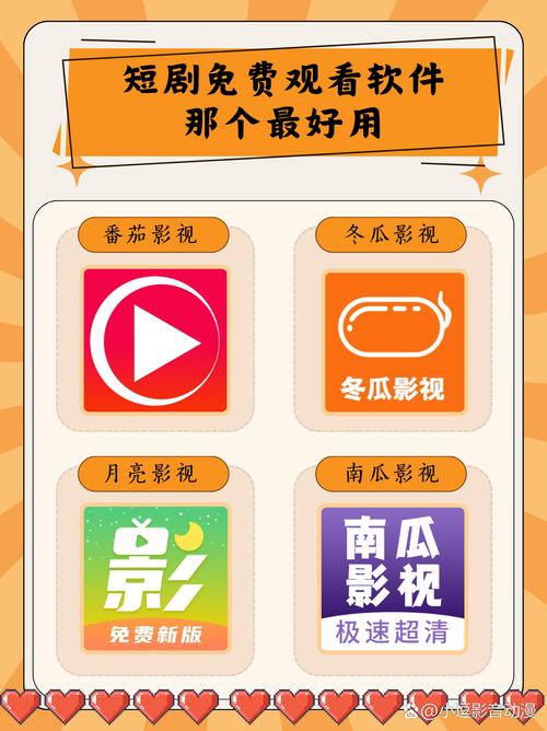 短视频短剧免费观看无限能量缩略图