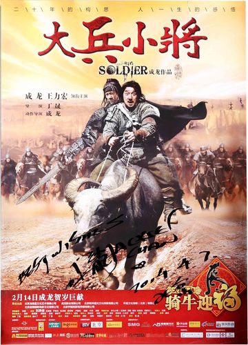 大兵小将迅雷