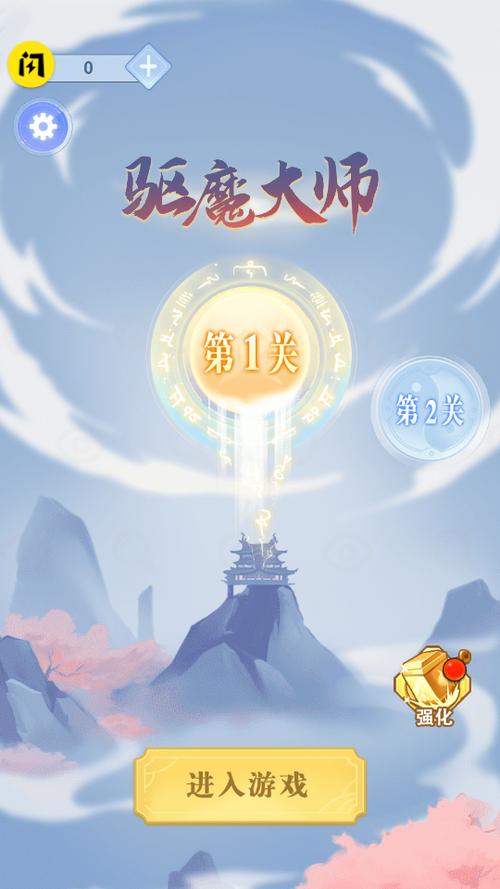 驱魔大师游戏