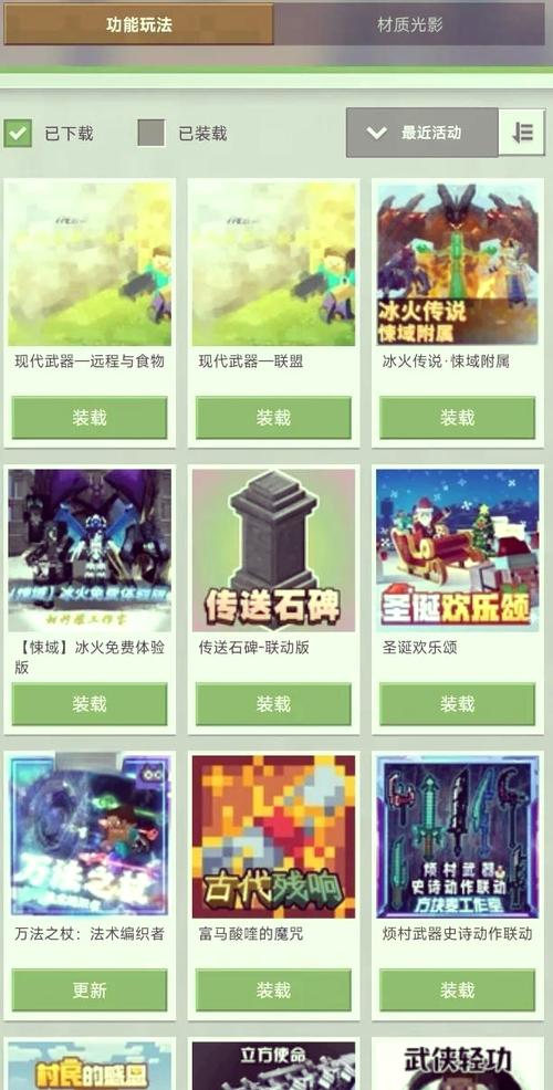 我的世界网易手机版免费模组推荐视频智慧云考勤app安卓