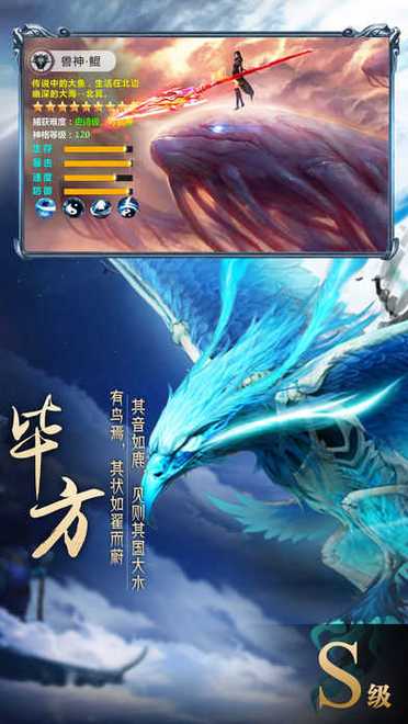 星辰山海经异兽录2023下载