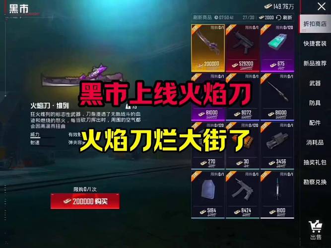 和平精英刷刀体质无限能量无广告版截图