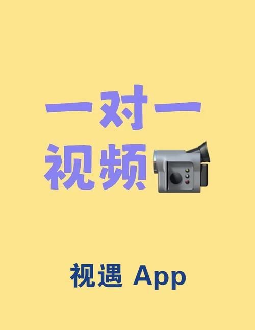 一对一视频秀听你指挥