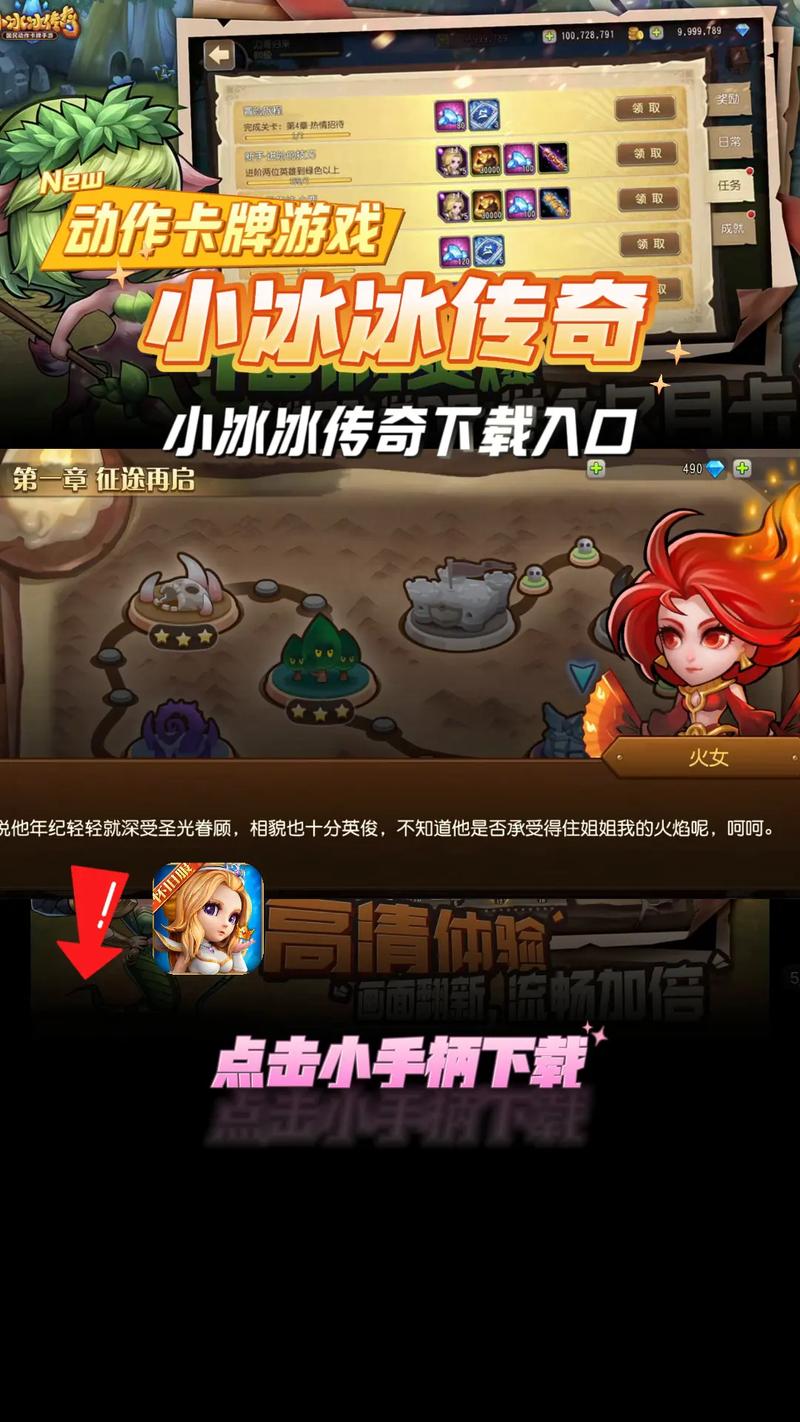 小冰冰传奇破解版教程破解版