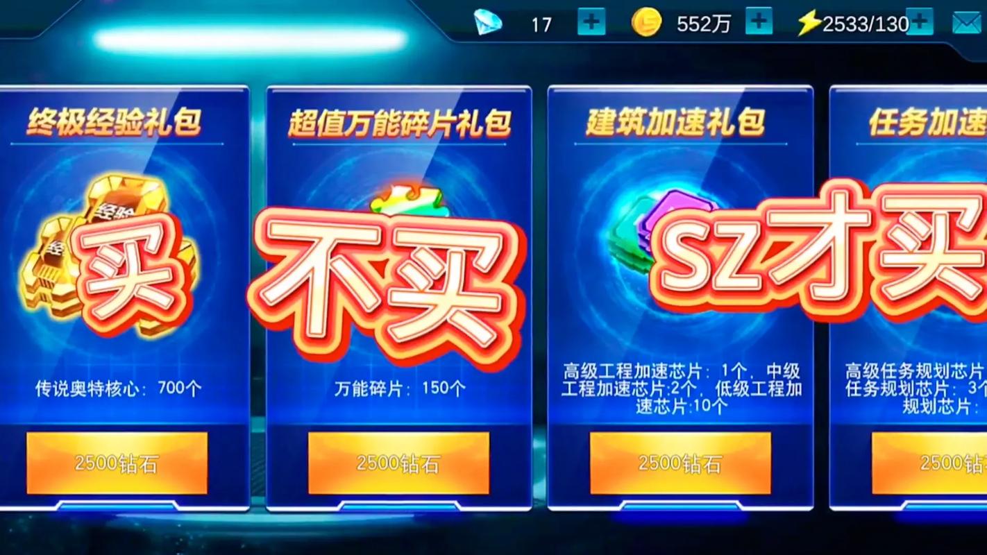 奥特曼传奇无限充值版安卓版