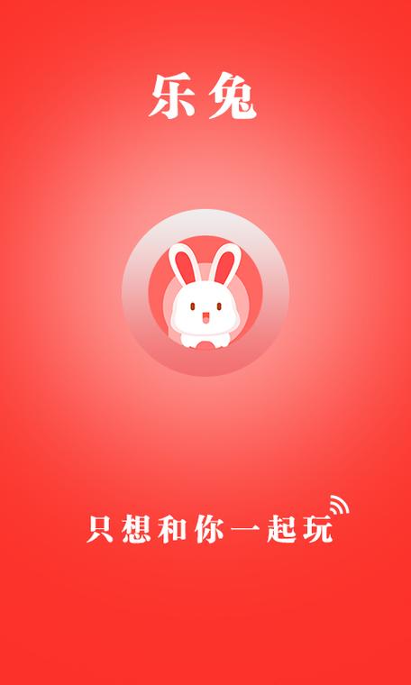 乐赚兔兔app官方下载光环加速版