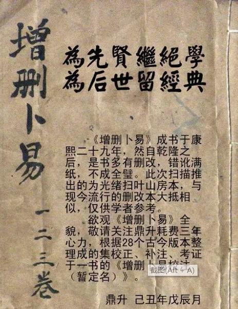 增删卜易pdf电子书