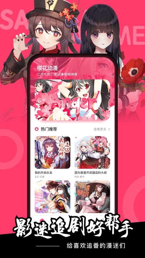 黑默16集播放樱花动漫