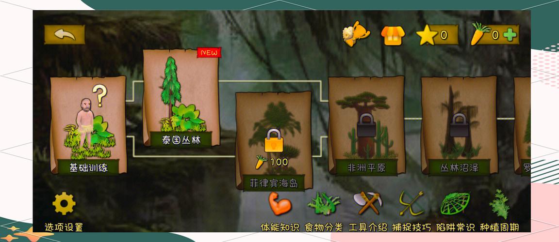 挨饿荒野内置菜单版安卓版