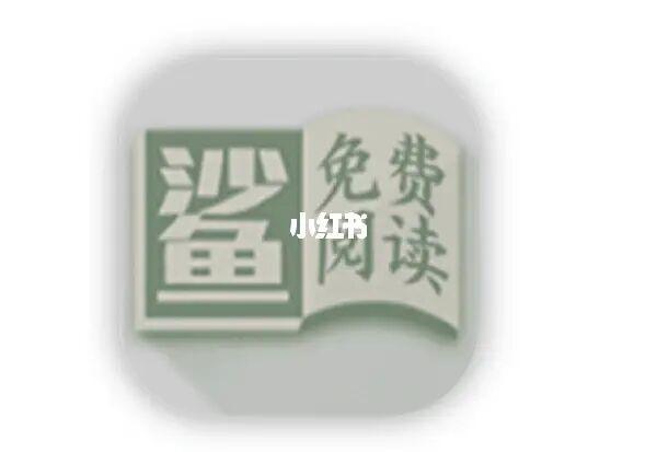 小鲨阅读最新版手机版截图