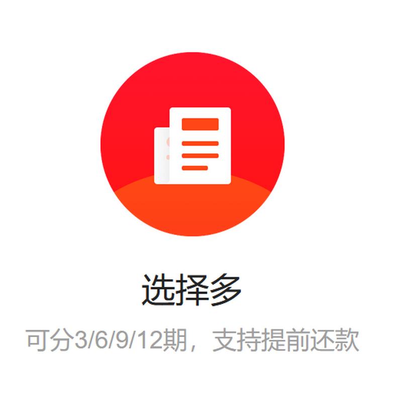 满意分期贷款app