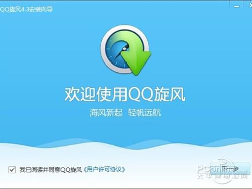 旋风专业版怎么用