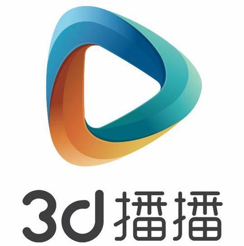 3D播播TV版官方