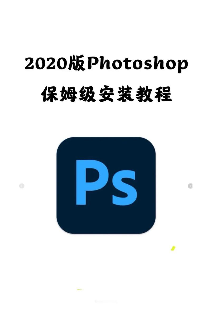 photoshop2020免安装版正式版