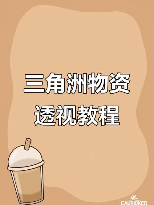 三角洲物资透视挂购买