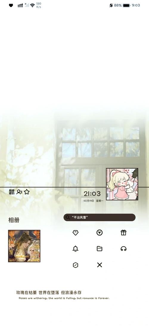 免费不封号的美化包最新版