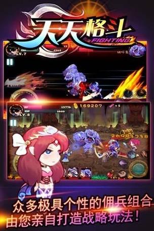 天天格斗2地狱破解版无广告安装