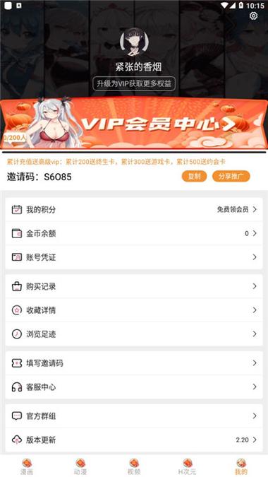 51mhinfo破解版无限vip
